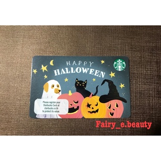บัตร Starbucks [Happy Halloween] (บัตรของขวัญ / บัตรใช้แทนเงินสด)