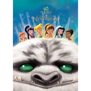 DKTODAY หนังสือ DISNEY FAIRIES :TINKER BELL &amp; THE LEGEND OF THE NEVERBEAST