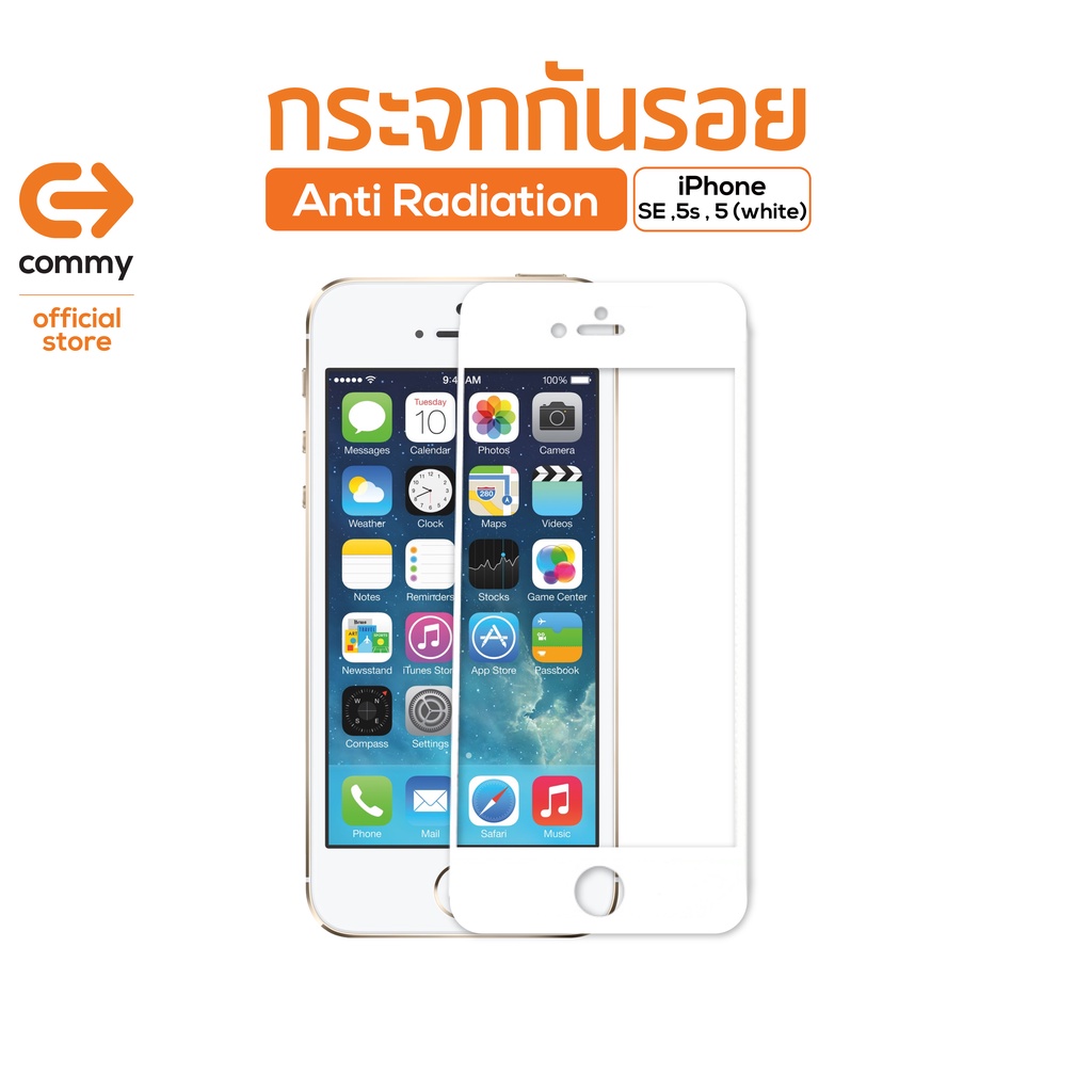 commy-กระจกกันรอย-anti-radiation-iphonese-5s-5-white