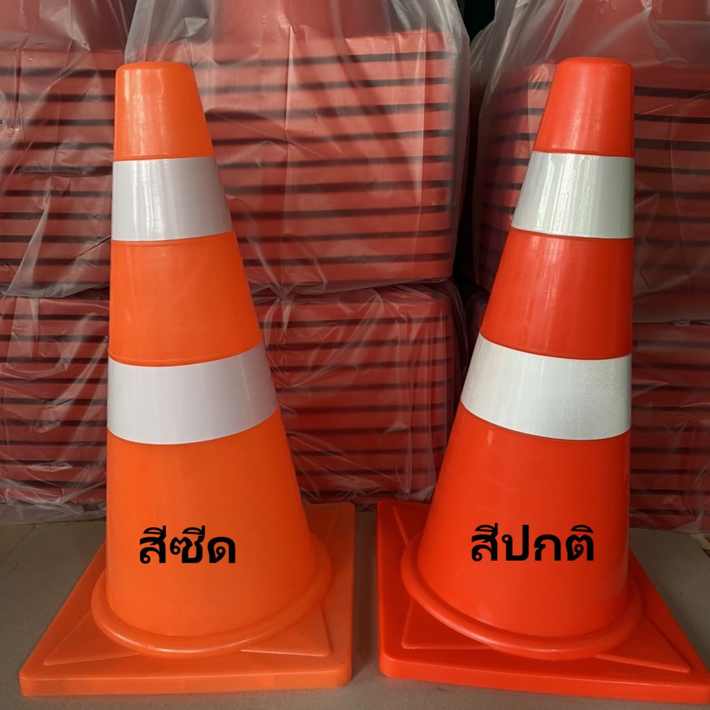 กรวยจราจร-50-ซม-สีส้ม-กรวย-กรวยพลาสติก-กรวยยาง-กรวยกั้นถนน