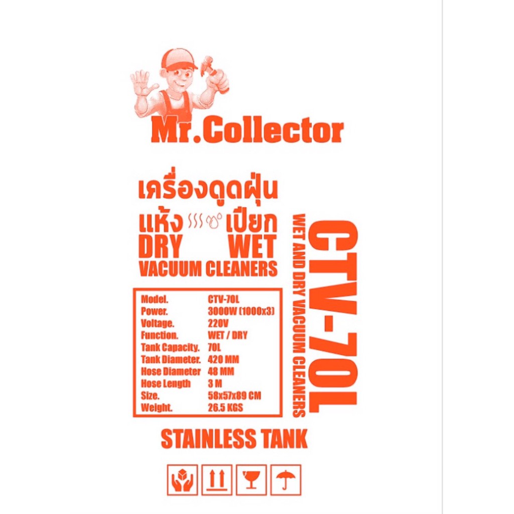 mr-collector-แท็งค์ดักฝุ่นคอนกรีต-รุ่น-c-01-หมดปัญหาเรื่องฝุ่นฟุ้งกระจาย-อุปกร์ครบชุดพร้อมใช้งาน