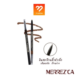 ดินสอเขียนคิ้ว Merrezca perfect brow เมอร์เรซกา เขียนคิ้ว สลิม ดินสอเขียนคิ้ว กันน้ำ แบบออโต้ชนิดหมุน ใช้งานง่าย