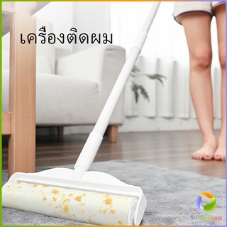 Smileshop กระดาษกาวกำจัดฝุ่น ลูกกลิ้งทำความสะอาด Tearable floor gluer