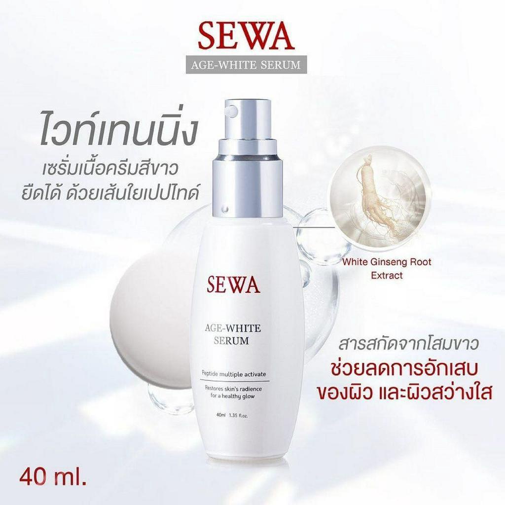 sewa-age-white-serum-ขวดขาว-เซรั่มเข้มข้นสูตรผิวเปล่งประกาย-เซวา-เซรั่ม-ขนาด-40-มล