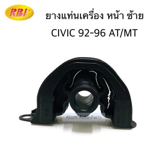 RBI ยางแท่นเครื่อง หน้า ซ้าย CIVIC 1992-1996 AT/MT รหัส.O10292FL