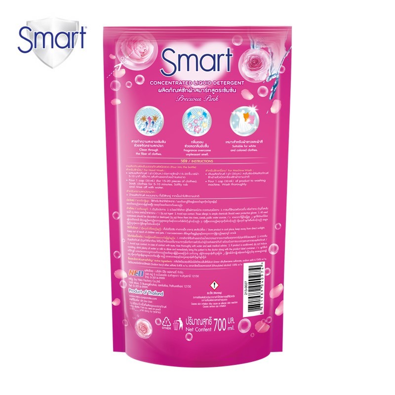 ภาพสินค้าSmart สมาร์ท ผลิตภัณฑ์ซักผ้าสูตรเข้มข้น 700 มล. (เลือกกลิ่นได้) จากร้าน supermarket บน Shopee ภาพที่ 8