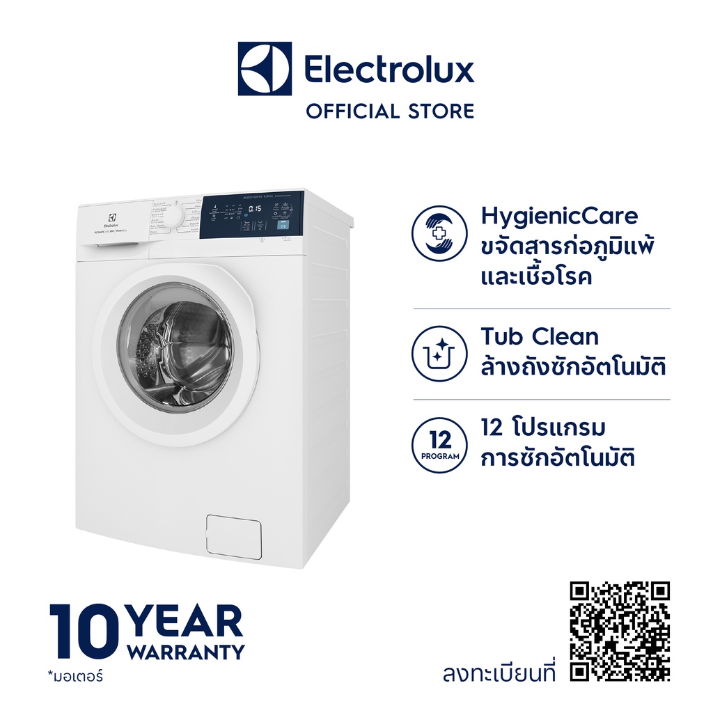 electrolux-eww9024d3wb-เครื่องซักอบผ้าฝาหน้า-ความจุซัก-9-กก-อบ-5-กก-สีขาว