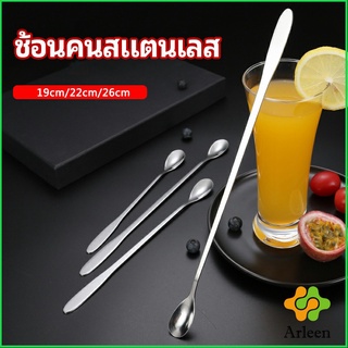 Arleen ช้อนคนด้ามยาว ช้อนหางยาวสแตนเลส ช้อนชงกาแฟ ช้อนชงนม stainless steel stirring spoon