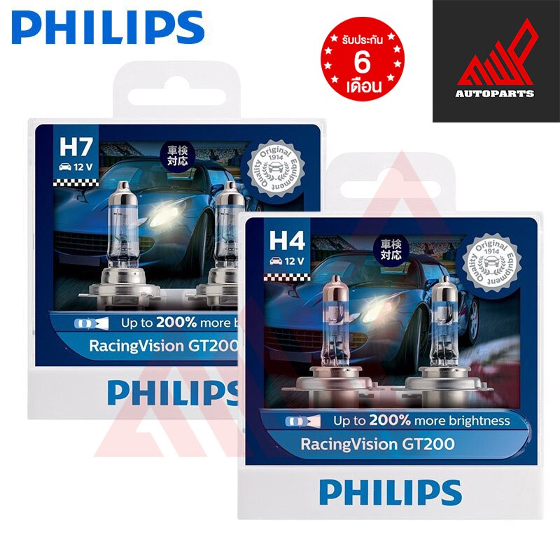 PHILIPS Racing Vision GT200 +200% ขั้ว H4 และ H7 (1กล่อง มี 2หลอด ...