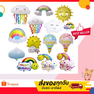 🔥พร้อมส่ง🔥🌤️ลูกโป่ง ลูกโป่งธีมท้องฟ้า บอลลูน พระอาทิตย์ สายรุ้ง เมฆ ฟอยล์สายรุ้ง ก้อนเมฆ☁️