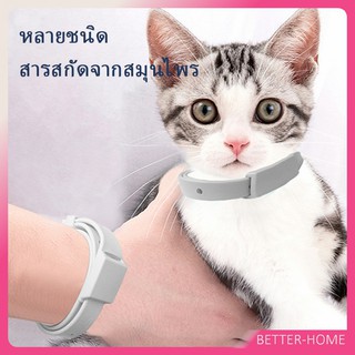 [A678] ปลอกคอกันเห็บ หมัด  **ในซองพลาสติก**  ปลอกคอแมว ปลอกคอหมา ปลอกคอหมัดแมวและสุนัข Pet insect repellent collar