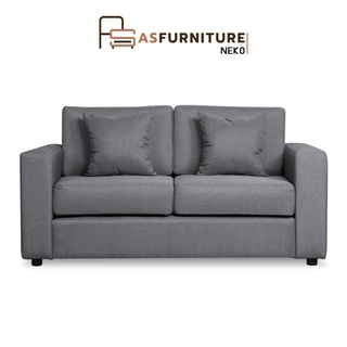 AS Furniture / NEKO (เนโกะ) โซฟาผ้า สำหรับ 2 ที่นั่ง แถมหมอน ฟรี 2 ใบ ราคายังไม่รวมค่าจัดส่ง