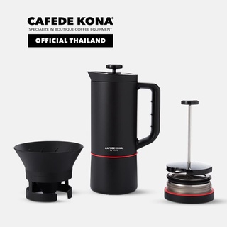 CAFEDE KONA x VARIA Multi 6 in 1 Brewer Coffee Maker เครื่องชงกาแฟมัลติฟังก์ชั่น