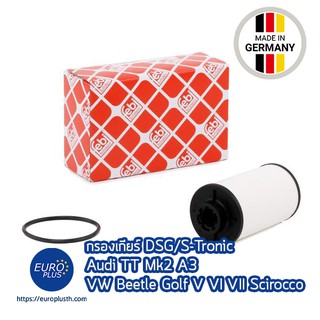 กรองเกียร์ DSG/S-Tronic Audi/VW TT MK2/A3 Beetle Golf V VI VII Scirocco Febi 44176 Q2 Passat