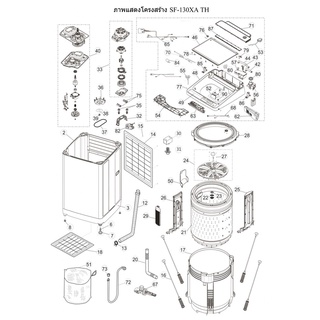 Hitachi อะไหล่ เครื่องซักผ้า รุ่น SF-130XA ชิ้นส่วน งานช่าง งานซ่อม อุปกรณ์ PART รุ่น SF130XA ศูนย์บริการ อะไล่แท้