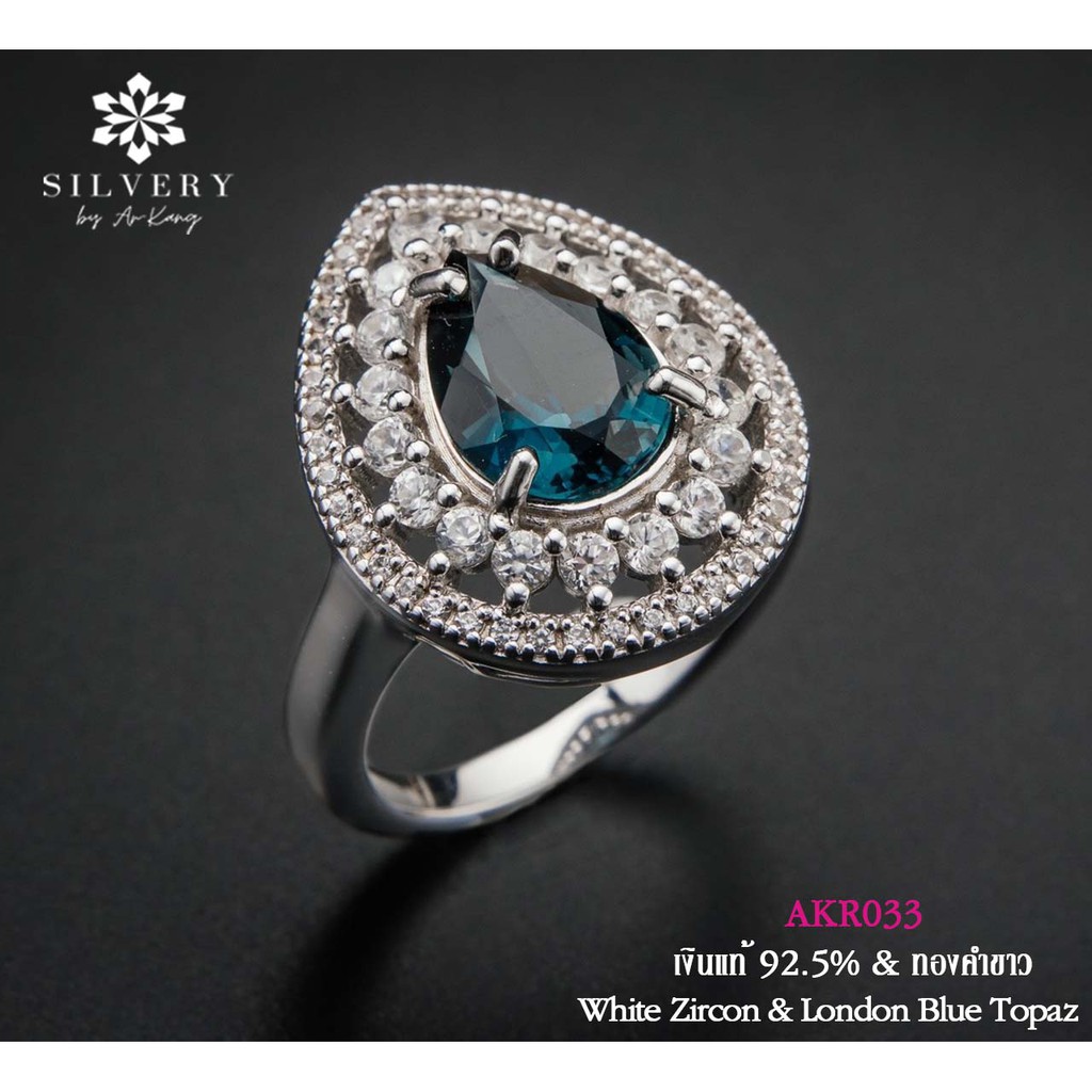 silvery-by-ar-kang-แหวนเงินแท้-ประดับด้วยพลอย-london-blue-topaz-และล้อมรอบด้วย-white-zircon