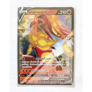มารุยาคุเดะ V Centiskorch V マルヤクデ V ไฟ SC3aT 020 RR Pokemon card tcg การ์ด โปเกม่อน ภาษา ไทย ของแท้ ลิขสิทธิ์จากญี่ปุ่น