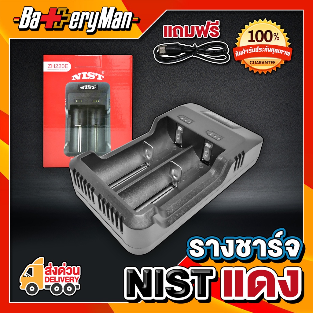 เเท้100-รางชาร์จ-nist-ร้านbatteryman
