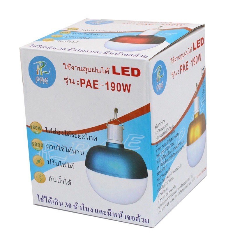 pae-190w-หลอดไฟ-led-หลอดไฟพกพา-หลอดไฟฉุกเฉิน-คละสี-รุ่น-led-waterproof-pea-190w