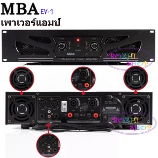 MBA เพาเวอร์แอมป์ รุ่นEV1 200วัตต์ RMS เครื่องขยายเสียง จัดส่งฟรี