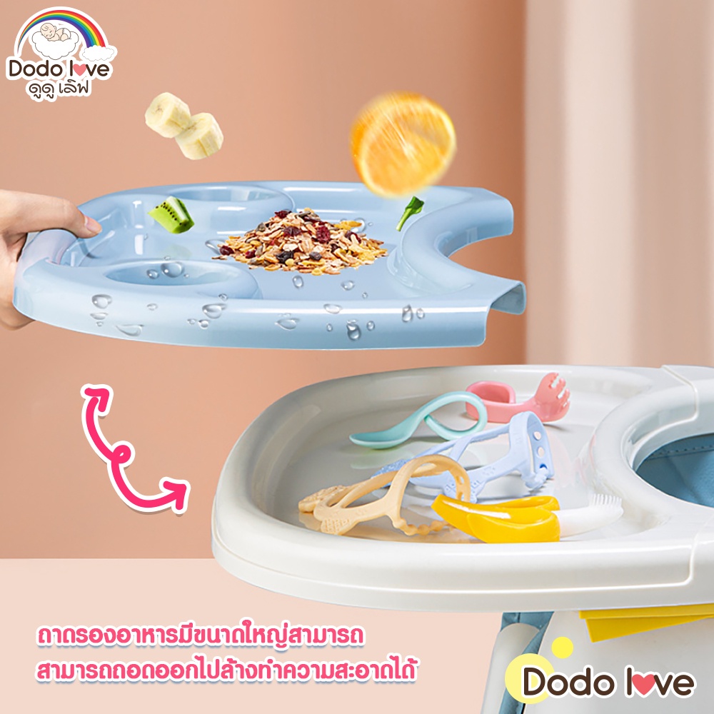 dodolove-เก้าอี้ทานข้าวเด็ก-ปรับได้-3-ระดับ-โต๊ะกินข้าวเด็ก