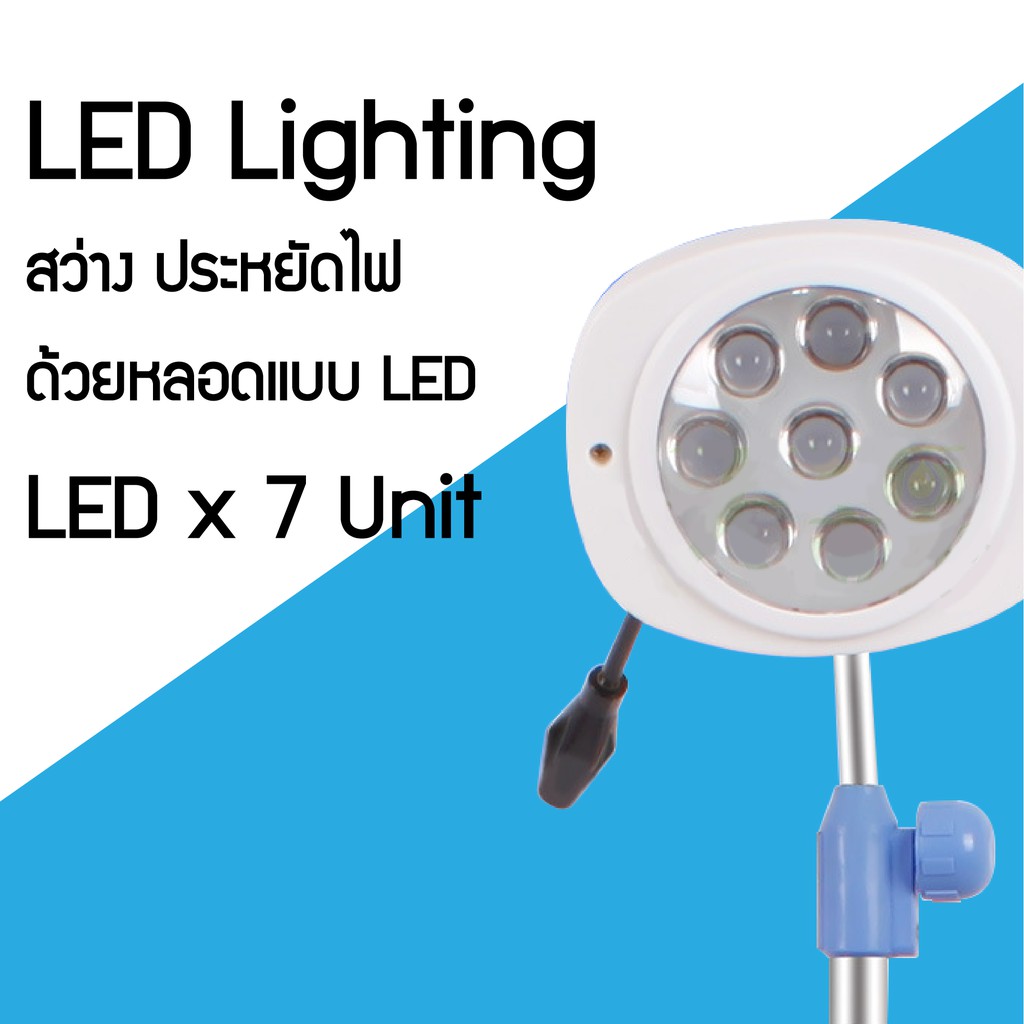 พร้อมส่ง-โคมไฟ-ผ่าตัด-led-ดวงใหญ่-8-ดวง-25000-lux-สว่าง-ประหยัดไฟ-โคมไฟหมอ-โคมไฟคลินิก-โรงพยาบาล-โคมไฟผ่าตัด