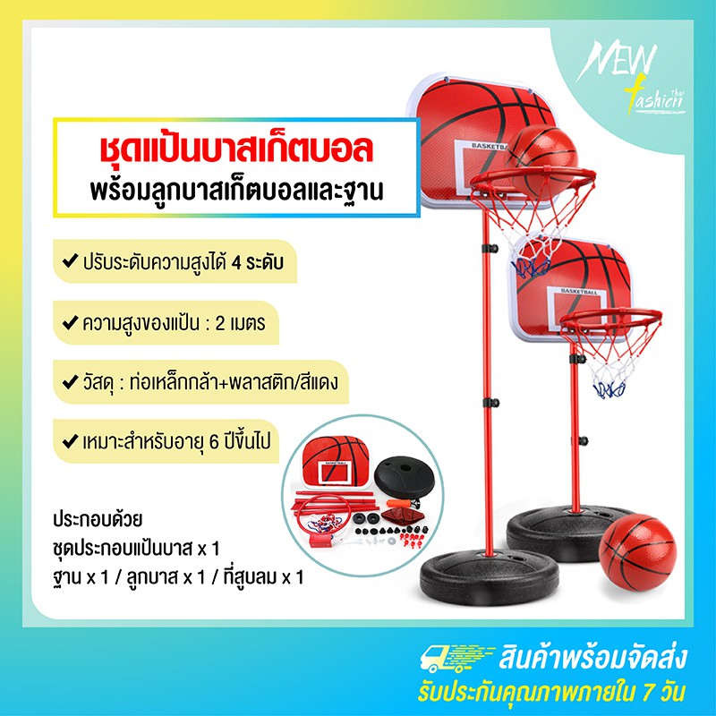 ภาพหน้าปกสินค้าชุดแป้นบาสเก็ตบอล พร้อมฐาน แป้นบาสเก็ตบอล ปรับความสูงได้ 4 ระดับสูงสุด 240 cm จากร้าน huanqiu1 บน Shopee