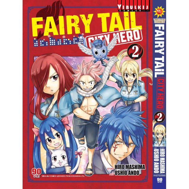 fairy-tail-city-hero-แยกเล่ม1-4-จบ-แฟรี่เทล-ซิตตี้ฮีโร่-ภาคใหม่-ของใหม่มือ1