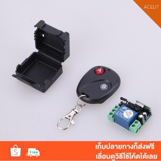 Act ❤ รีโมทควบคุมระยะไกล แบบไร้สาย DC12V 10A 433MHz พร้อมตัวรับสัญญาณ