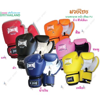 นวมชกมวย นวมมวย ไทยและสากล Muaythai หนัง PU งาน Hand made ของแท้ 💯%