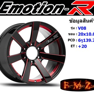 ล้อแม็ก อีโมชั่นอาร์ EmotionR V09 ขอบ 20x10.0" 6รู139.7 ET+25 สีRBSH