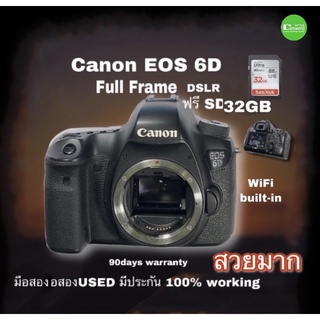 Canon 6D full Frame DSLR Camera กล้องโปร จอมอึด ทนทาน WiFi ไฟล์สวย Rawใช้งานเยี่มม USED body มือสอง สภาพสวยมาก มีประกัน