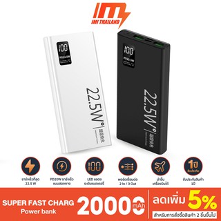 ภาพขนาดย่อสินค้าiMI พาวเวอร์แบงค์ ชาร์จเร็ว22.5W 20000/30000mAh powerbank type c รุ่นK7/K8 เพาเวอร์แบงค์ แบตมือถือ