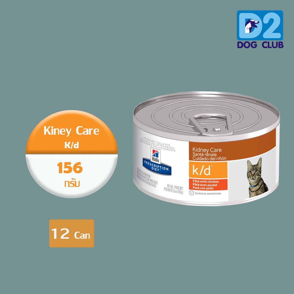 hill-s-prescription-diet-kidney-care-k-d-อาหารแมวกระป๋องสำหรับแมวโรคไต-156g-12-กระป๋อง45309