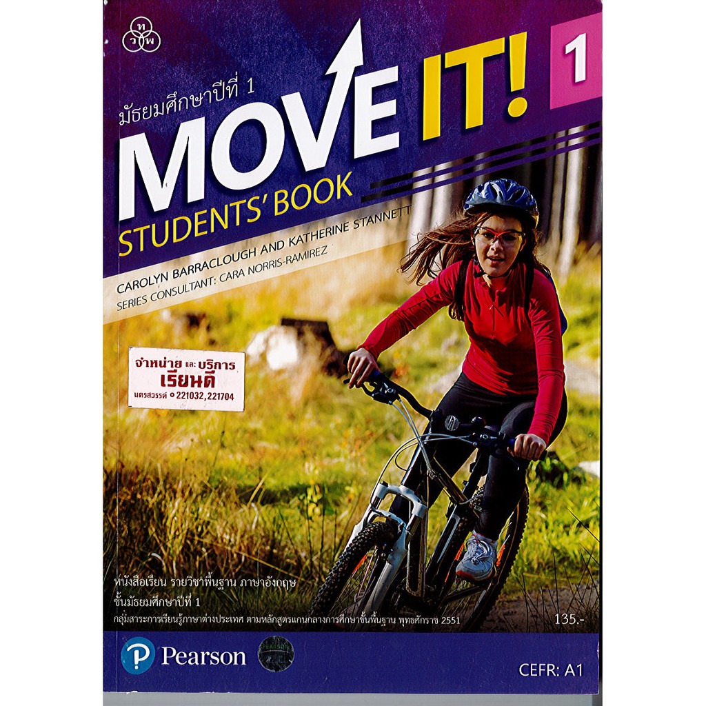 Move it Student's book 1 ม.1 ภาษาอังกฤษ ทวพ./158.-/9786165590549 ...