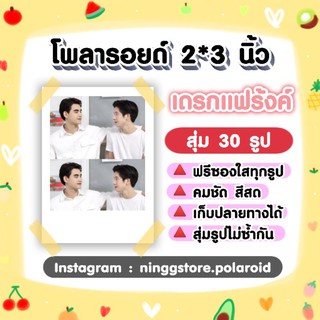 ภาพหน้าปกสินค้า#เดรกแฟร้งค์​ เซ็ต​โ​พลา​รอยด์​ 30 รูป​ ที่เกี่ยวข้อง