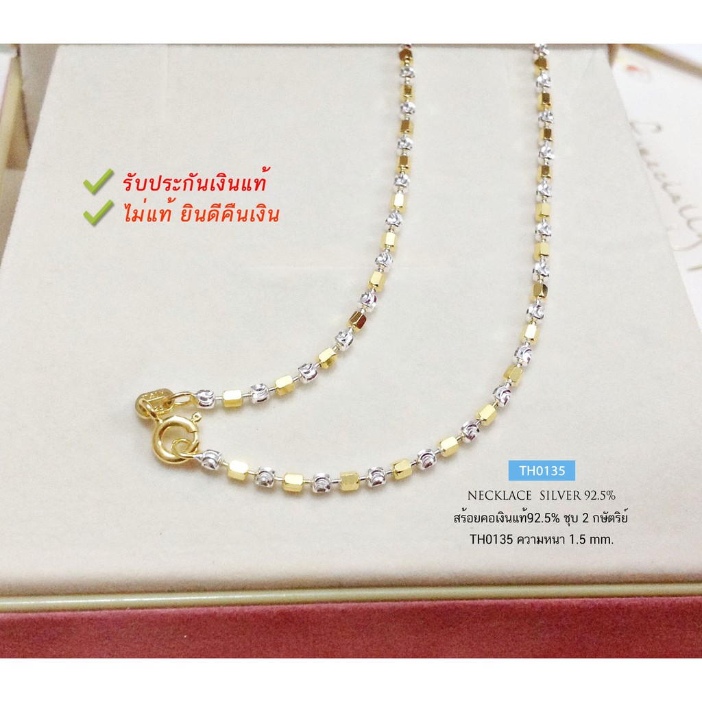 สร้อยคอเงินแท้-92-5-ชุบ-2-กษัตริย์-ลายเหลี่ยมสลับตัดลาย-สร้อยงานอิตาลี-th0136