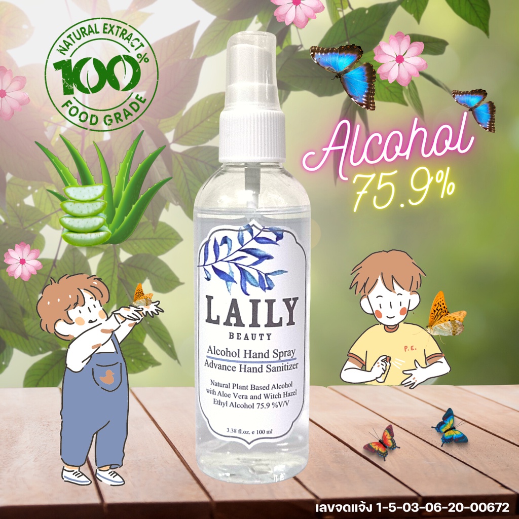 แอลกอฮอล์ Alcohol laily beauty natural plant based alcohol 100ml 1ขวด