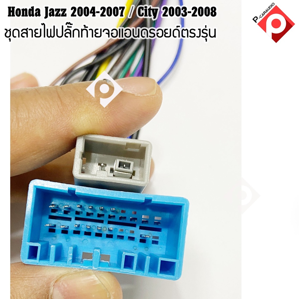 ปลั๊กหลังวิทยุแอนดรอยตรงรุ่น-honda-jazz-2004-2007-city-2003-2008-ร-เสียง-ติด-รถยนต์-สำหรับจอandroid16pin