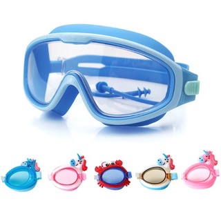 แว่นตาว่ายน้ำเด็ก แว่นตาเด็ก ป้องกันแสงแดด UV ไม่เป็นฝ้า ปรับระดับได้