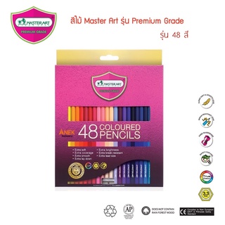 สีไม้มาสเตอร์อาร์ต Master Art รุ่น Premium grade 48สี ถูกที่สุด!!