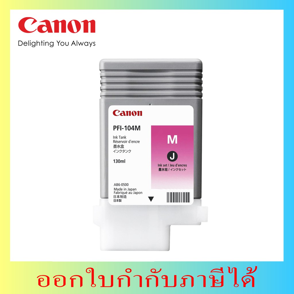 PFI-102 หมึกพิมพ์ Canon For iPF (130ML) | Shopee Thailand