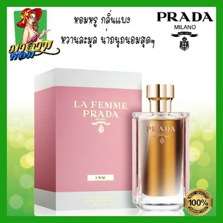 [แท้💯%] น้ำหอมผู้หญิงปราด้า Prada la femme l’eau edt 100ml. (พร้อมส่ง+กล่องซีล)