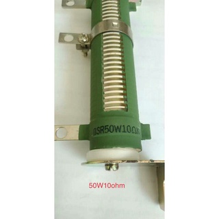 50 W10R (10โอห์ม) รีซิสเตอร์แบบไววาวปรับค่าได้ ตัวต้านทาน เซรามิกสีเขียว ขนาดยาว12x2.5CM.