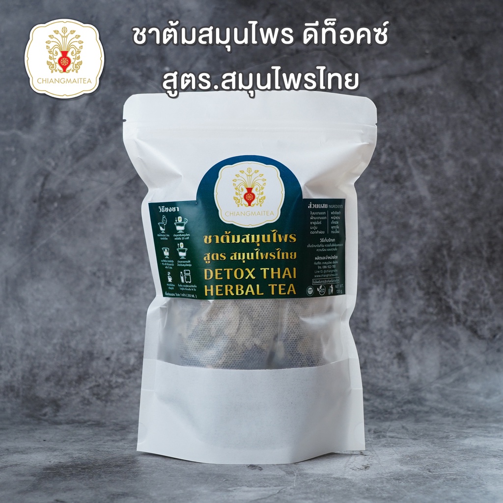 ชาต้มสมุนไพร-สูตร-สมุนไพรไทย-detox-thai-herbal-tea