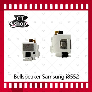 สำหรับ Samsung Win i8552/i8550 ลำโพงกระดิ่ง ลำโพงตัวล่าง Bellspeaker (ได้1ชิ้นค่ะ) อะไหล่มือถือ คุณภาพดี CT Shop