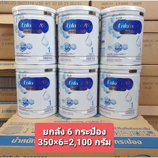 ภาพขนาดย่อของสินค้ายกลัง 6 กระป๋อง นมผง Enfalac A+2 Mind PRO เอนฟาแล็ค เอพลัสทู ขนาด 350 กรัม ดีที่สุดของยี่ห้อ Enfalac