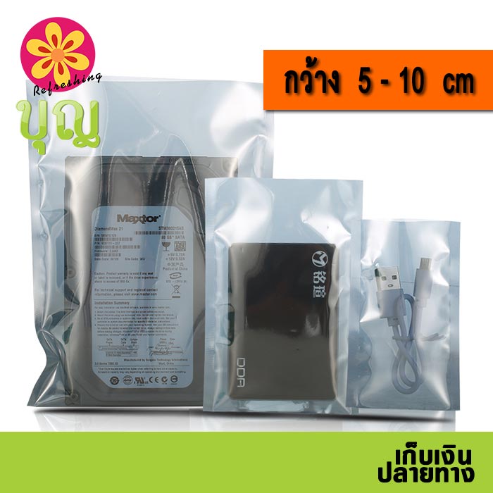 รูปภาพสินค้าแรกของถุงป้องกันไฟฟ้าสถิตย์ กว้าง 5-10 cm Anti Static Bag ก้นแบน แพค 100 ใบ **พร้อมส่ง เก็บเงินปลายทาง