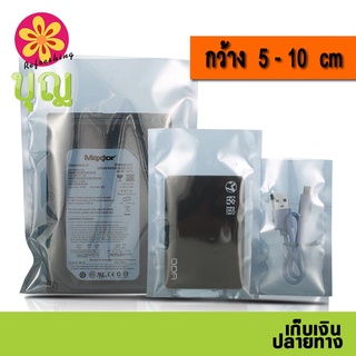 ภาพย่อรูปภาพสินค้าแรกของถุงป้องกันไฟฟ้าสถิตย์ กว้าง 5-10 cm Anti Static Bag ก้นแบน แพค 100 ใบ **พร้อมส่ง เก็บเงินปลายทาง