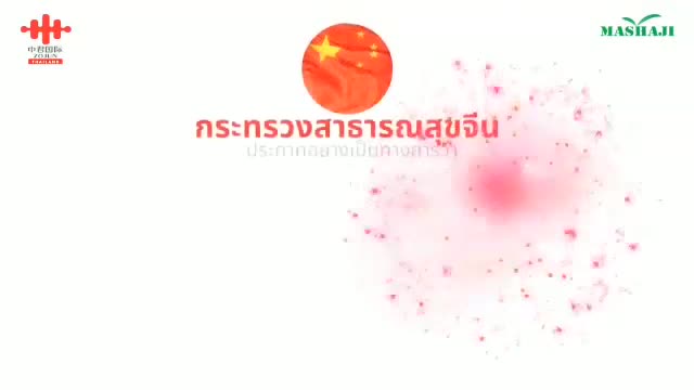 mashaji-มาชาจิ-sea-buckthorn-250-น้ำมันซีบัคธอร์น-อุดมไปด้วยวิตามินมากมาย-ได้แก่-วิตามิน-e-d-a-c-และ-k-คอลลาเจน